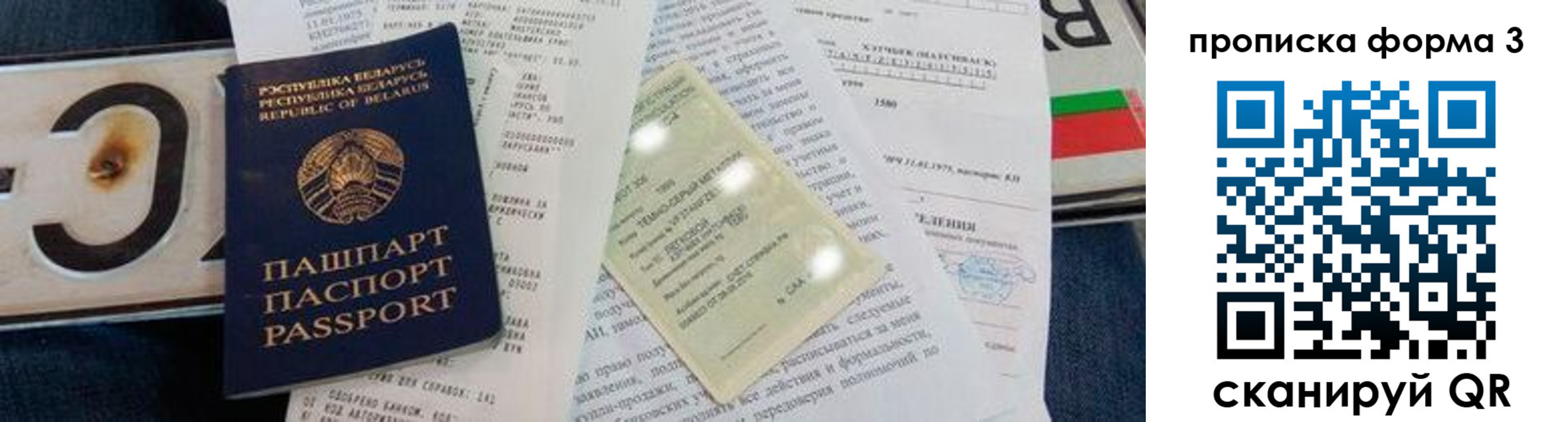 временная прописка в Киселёвске