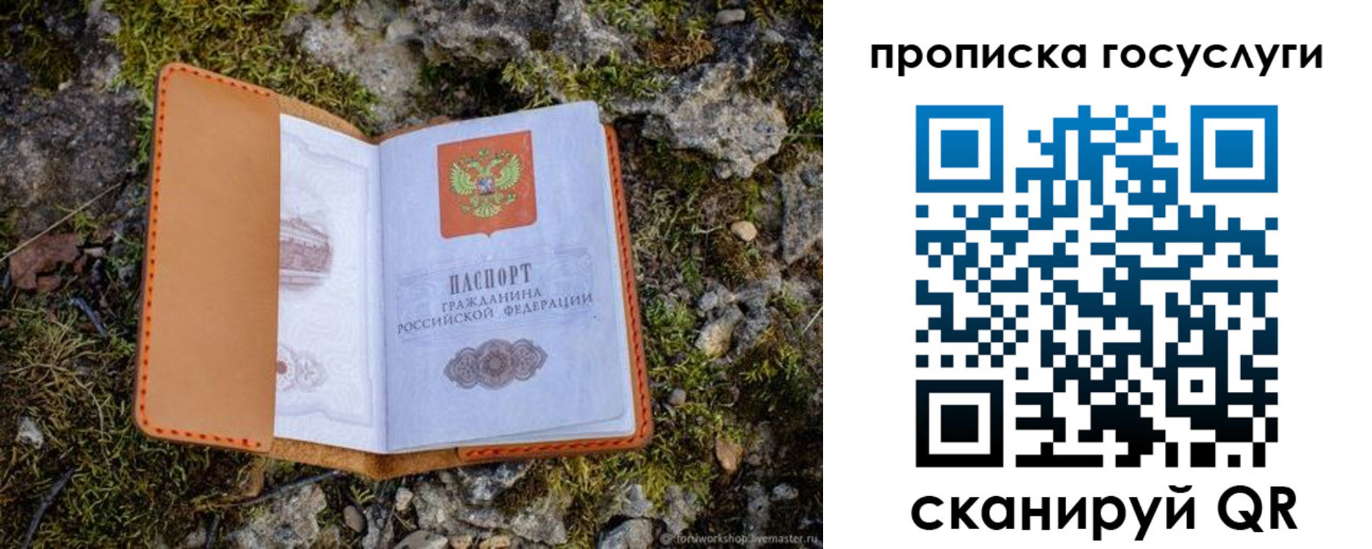 временная регистрация купить в Киселёвске