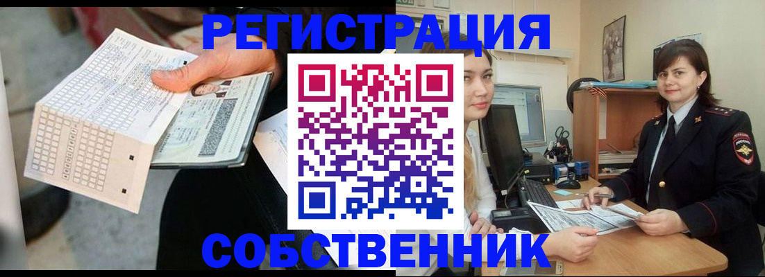 временная регистрация адрес в Киселёвске