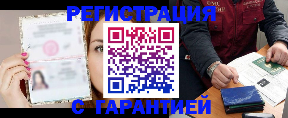 временная регистрация в квартире в Киселёвске